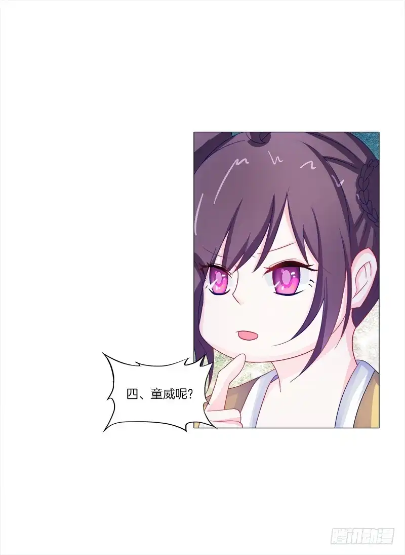 《双面师尊别乱来》54、绳命受到严重的威胁 第19页