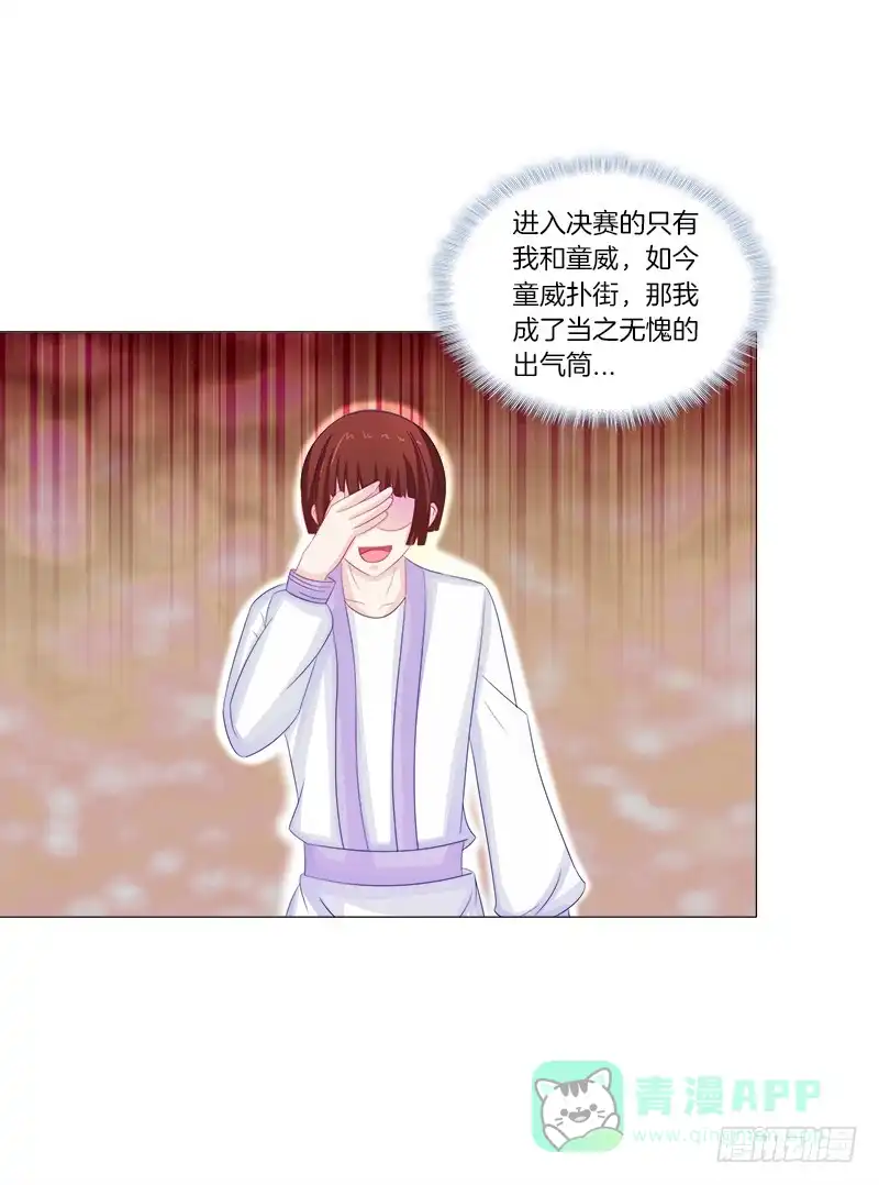 《双面师尊别乱来》54、绳命受到严重的威胁 第36页
