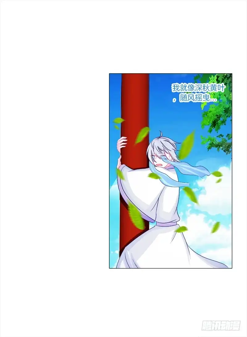 《双面师尊别乱来》54、绳命受到严重的威胁 第2页