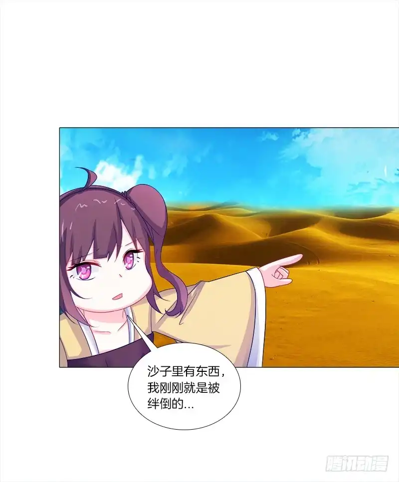 《双面师尊别乱来》54、绳命受到严重的威胁 第25页
