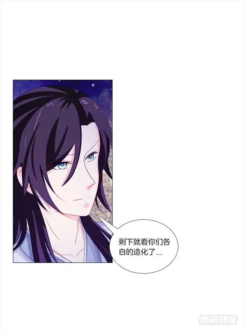 《双面师尊别乱来》54、绳命受到严重的威胁 第9页