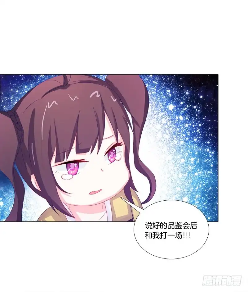 《双面师尊别乱来》54、绳命受到严重的威胁 第34页