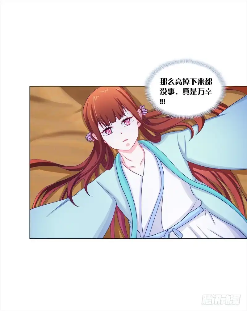 《双面师尊别乱来》54、绳命受到严重的威胁 第15页