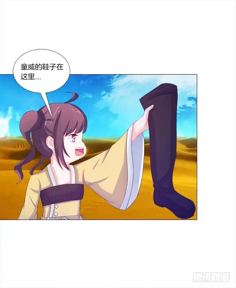 《双面师尊别乱来》54、绳命受到严重的威胁 第28页
