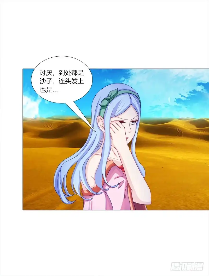 《双面师尊别乱来》54、绳命受到严重的威胁 第17页