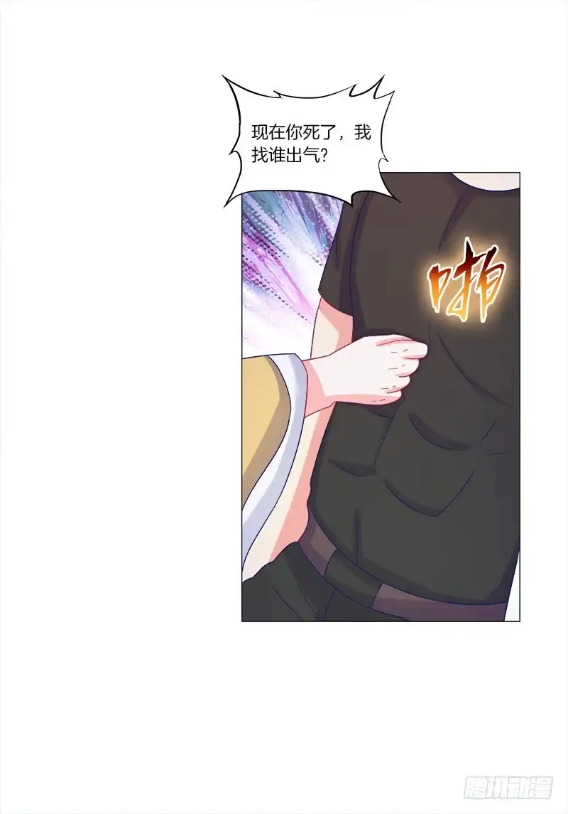 《双面师尊别乱来》54、绳命受到严重的威胁 第35页