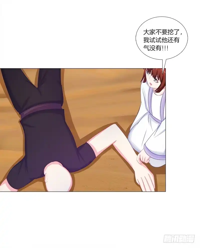 《双面师尊别乱来》54、绳命受到严重的威胁 第32页