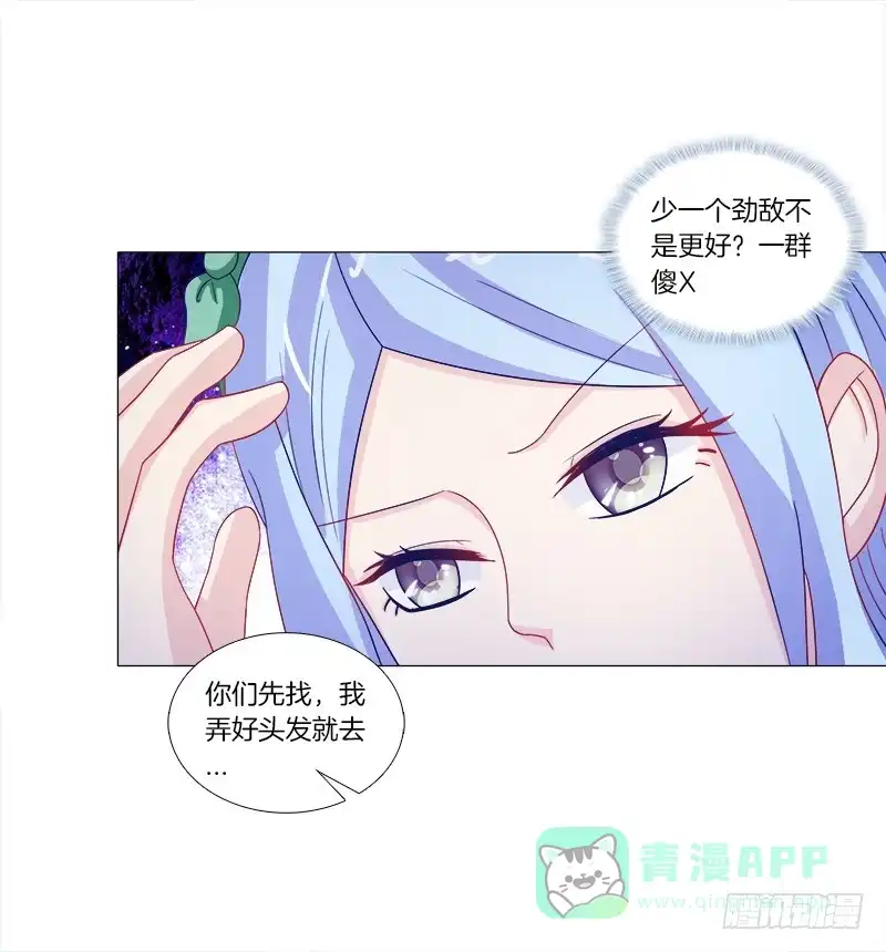《双面师尊别乱来》54、绳命受到严重的威胁 第21页