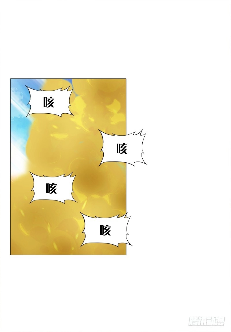 《双面师尊别乱来》54、绳命受到严重的威胁 第14页