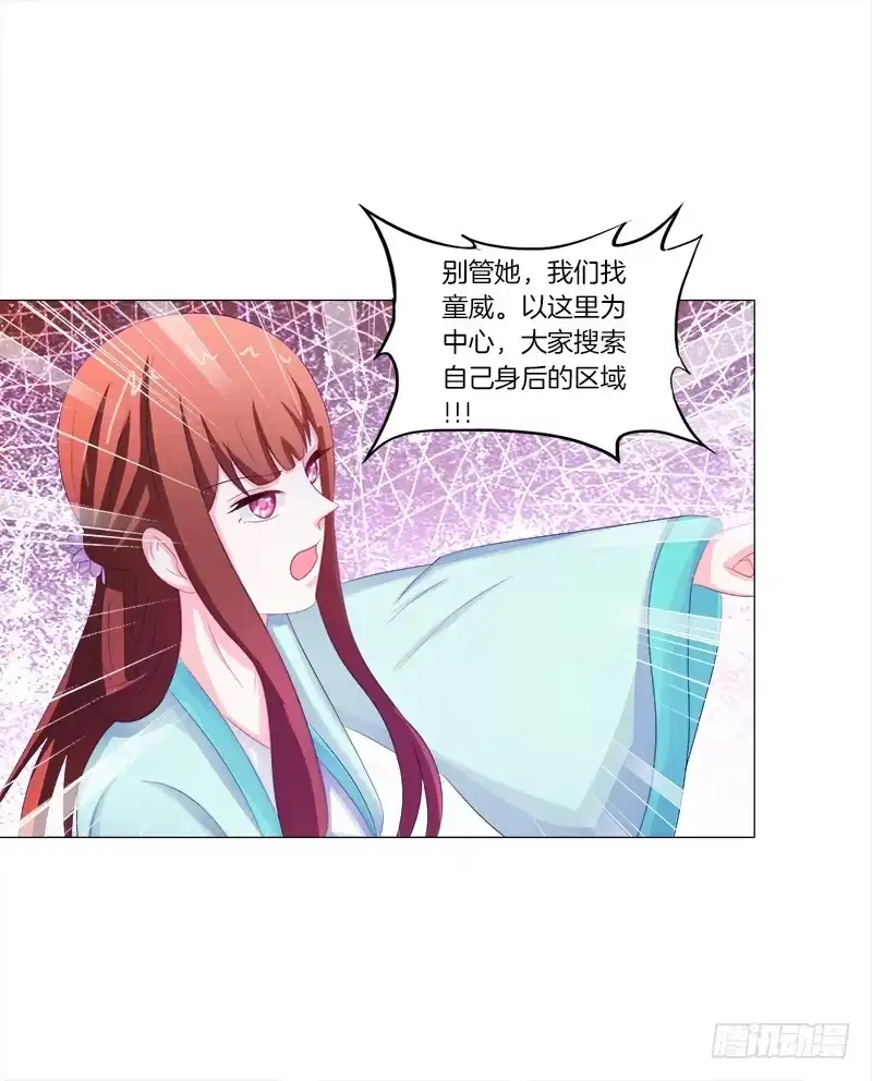 《双面师尊别乱来》54、绳命受到严重的威胁 第22页