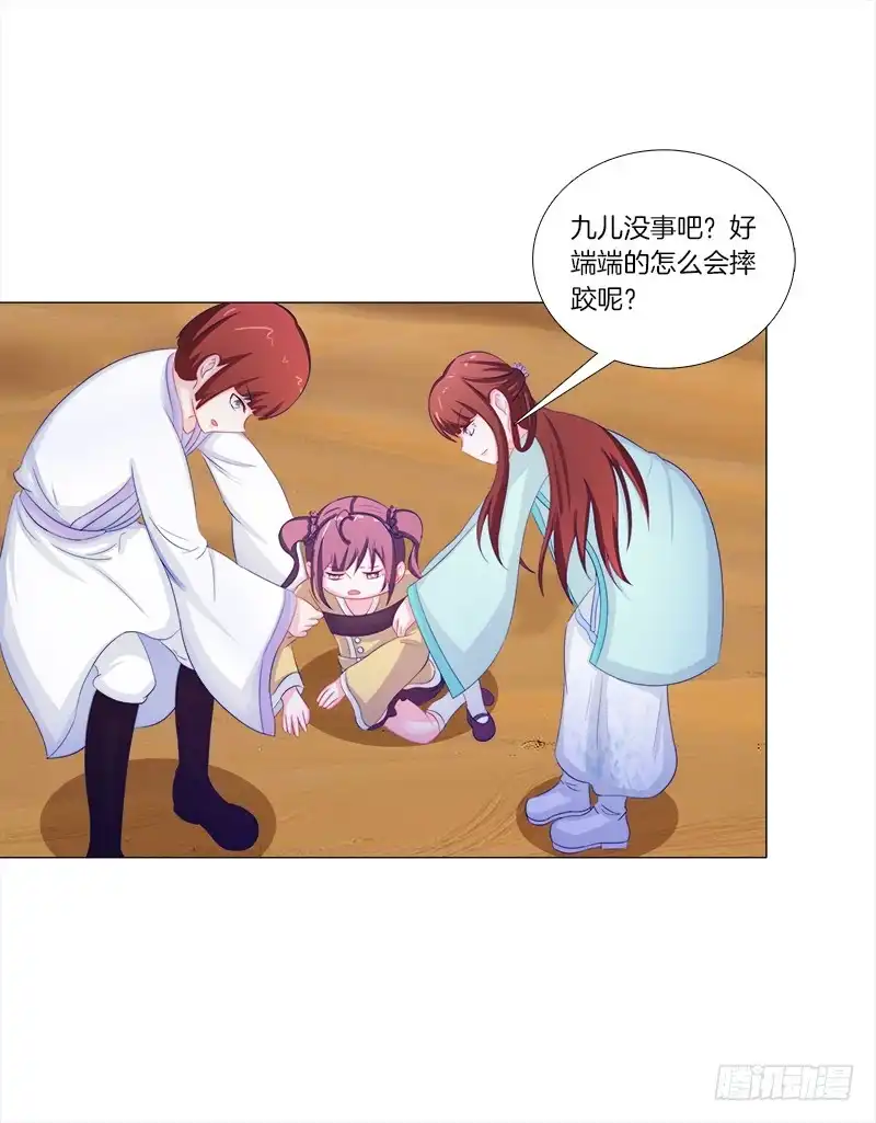 《双面师尊别乱来》54、绳命受到严重的威胁 第24页