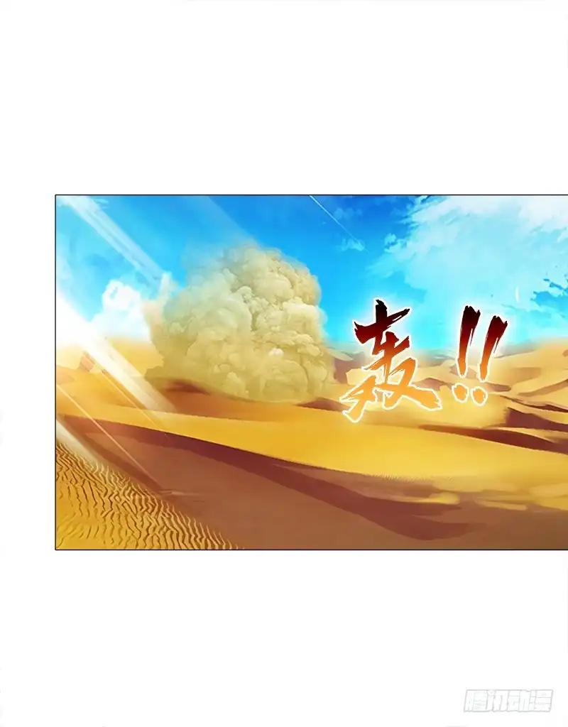 《双面师尊别乱来》54、绳命受到严重的威胁 第13页