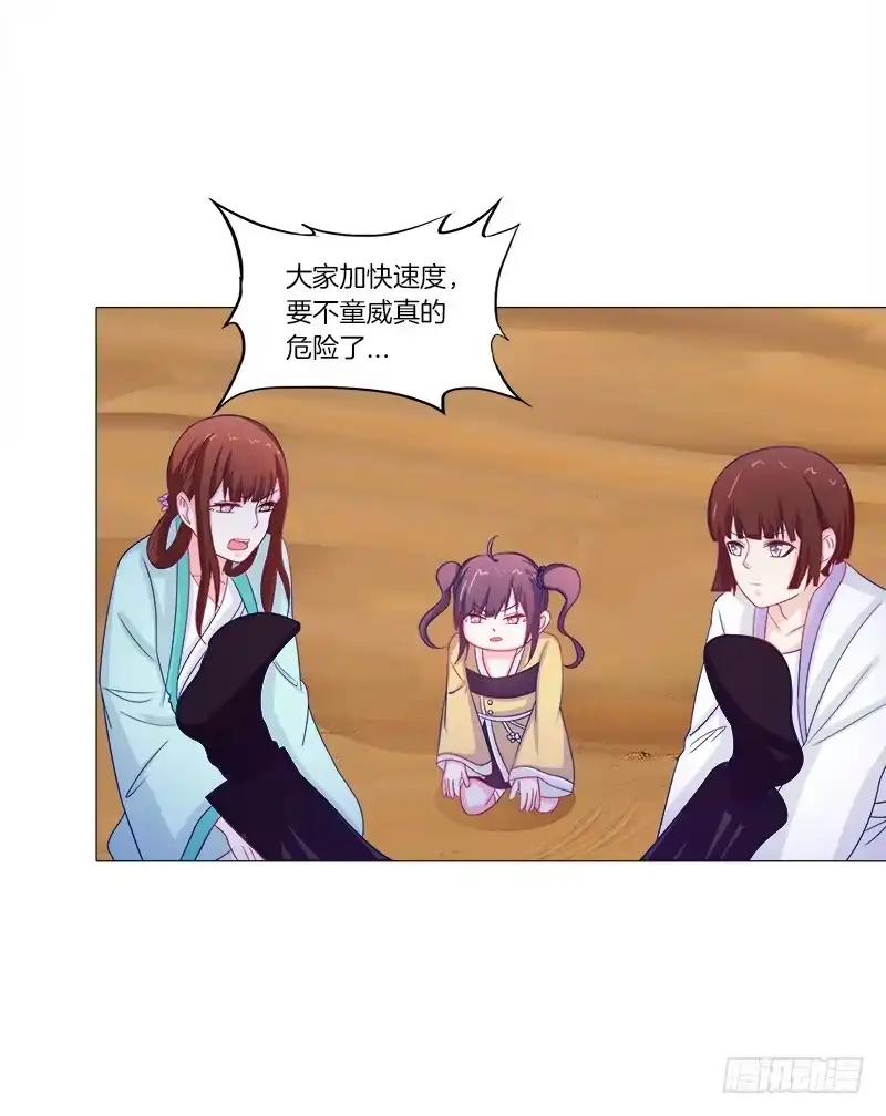 《双面师尊别乱来》54、绳命受到严重的威胁 第29页