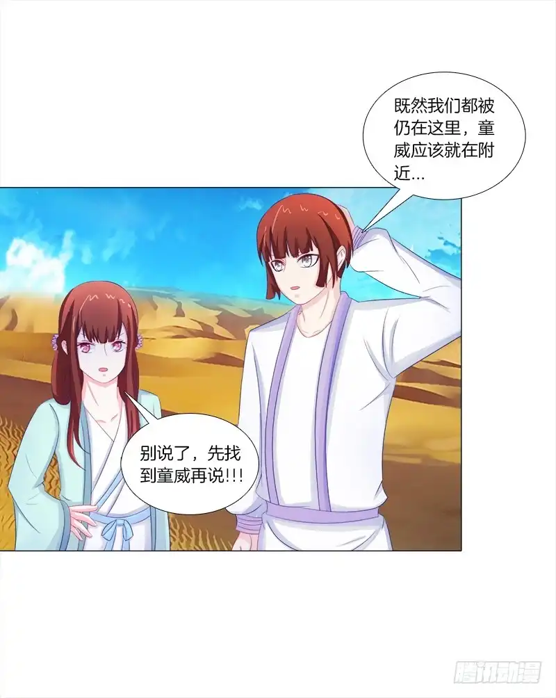 《双面师尊别乱来》54、绳命受到严重的威胁 第20页