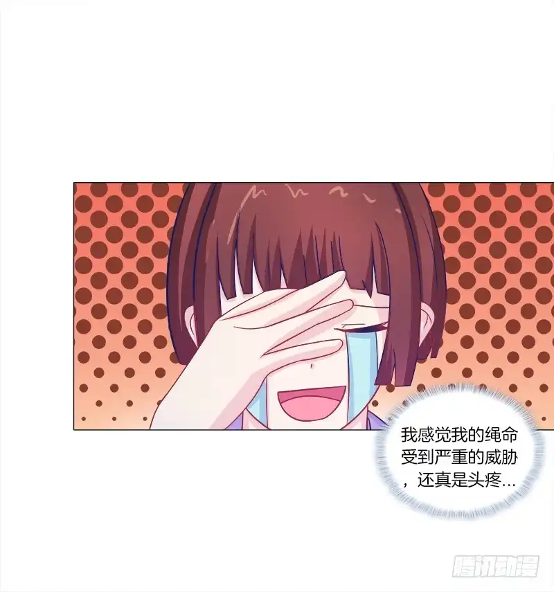 《双面师尊别乱来》54、绳命受到严重的威胁 第37页