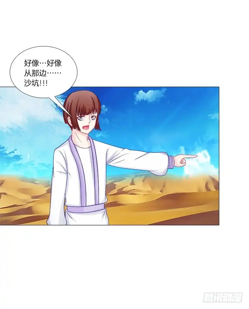 《双面师尊别乱来》55、你们为什么要活埋我？ 第2页
