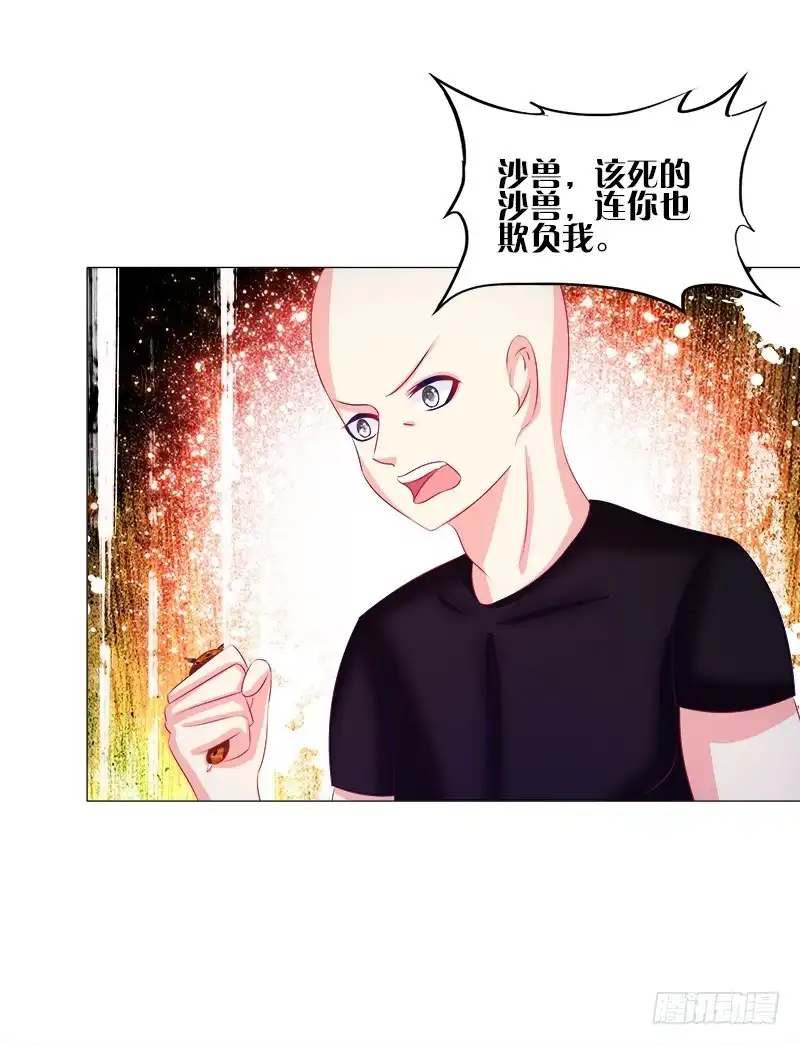 《双面师尊别乱来》55、你们为什么要活埋我？ 第33页