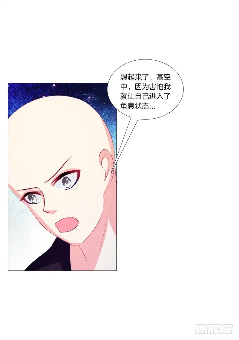 《双面师尊别乱来》55、你们为什么要活埋我？ 第17页