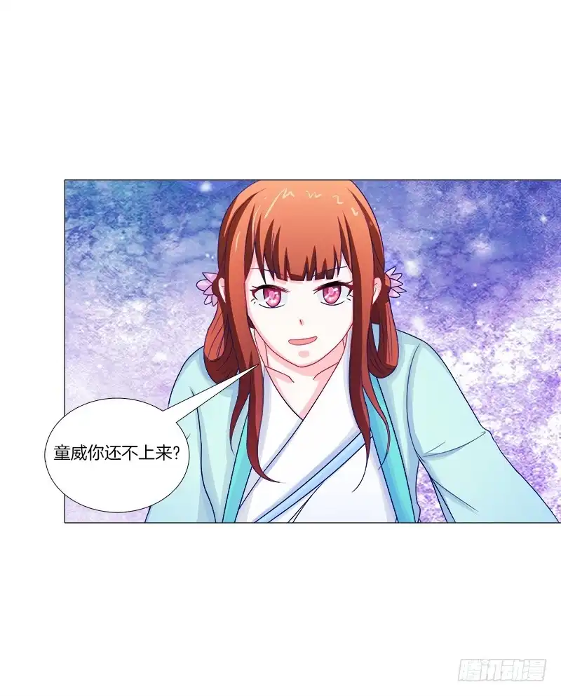 《双面师尊别乱来》55、你们为什么要活埋我？ 第14页