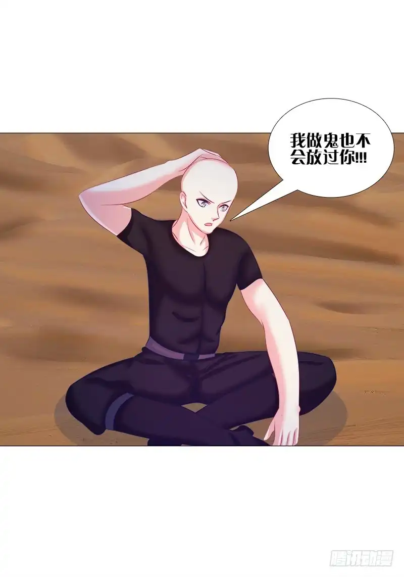 《双面师尊别乱来》55、你们为什么要活埋我？ 第5页