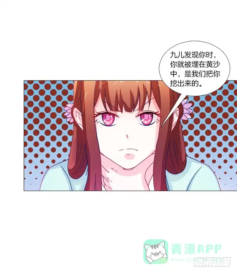 《双面师尊别乱来》55、你们为什么要活埋我？ 第16页