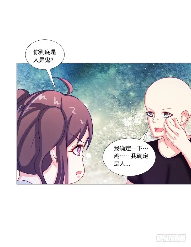 《双面师尊别乱来》55、你们为什么要活埋我？ 第12页