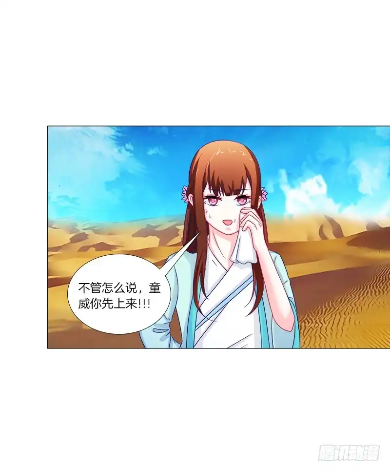 《双面师尊别乱来》55、你们为什么要活埋我？ 第20页