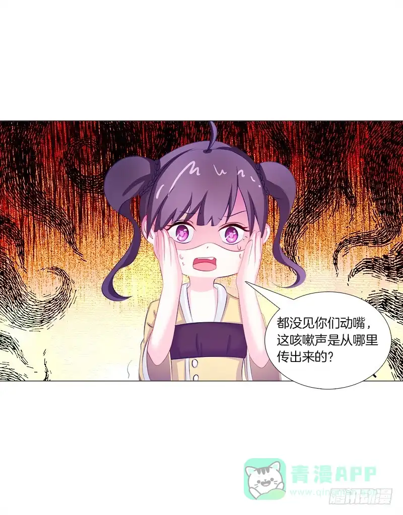 《双面师尊别乱来》55、你们为什么要活埋我？ 第1页