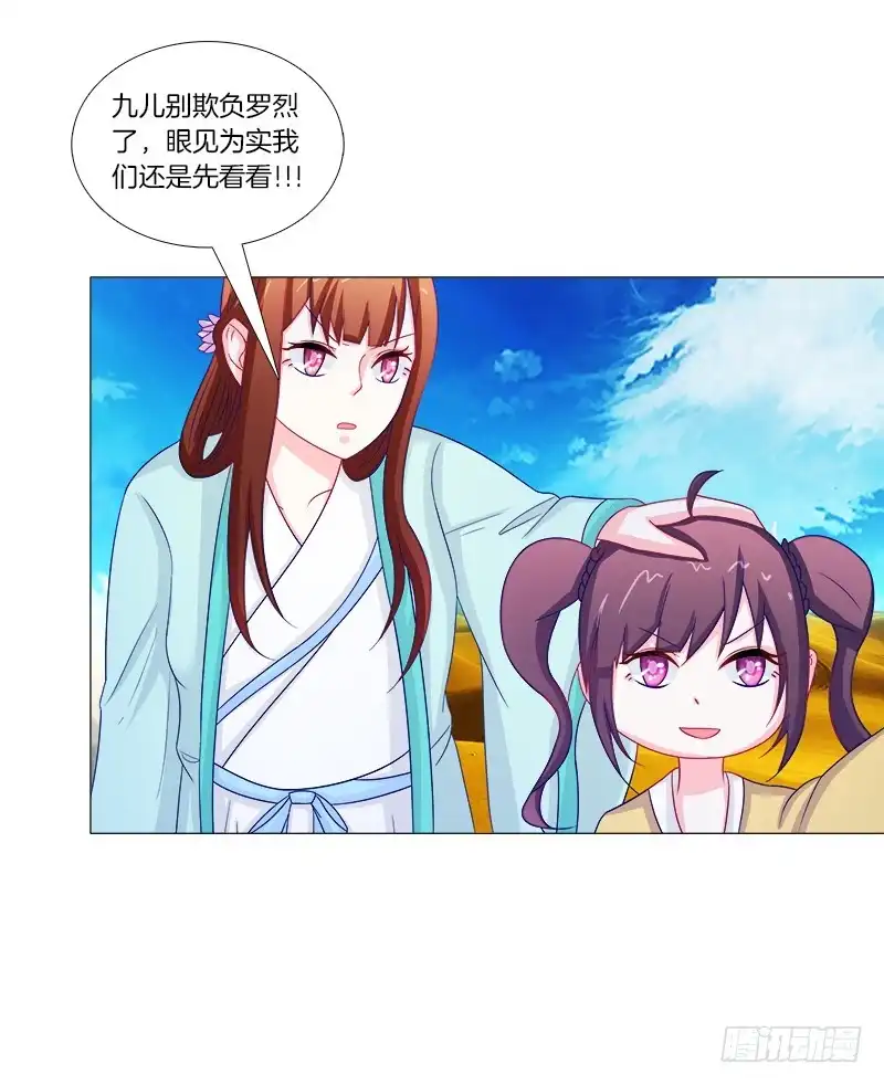 《双面师尊别乱来》55、你们为什么要活埋我？ 第10页