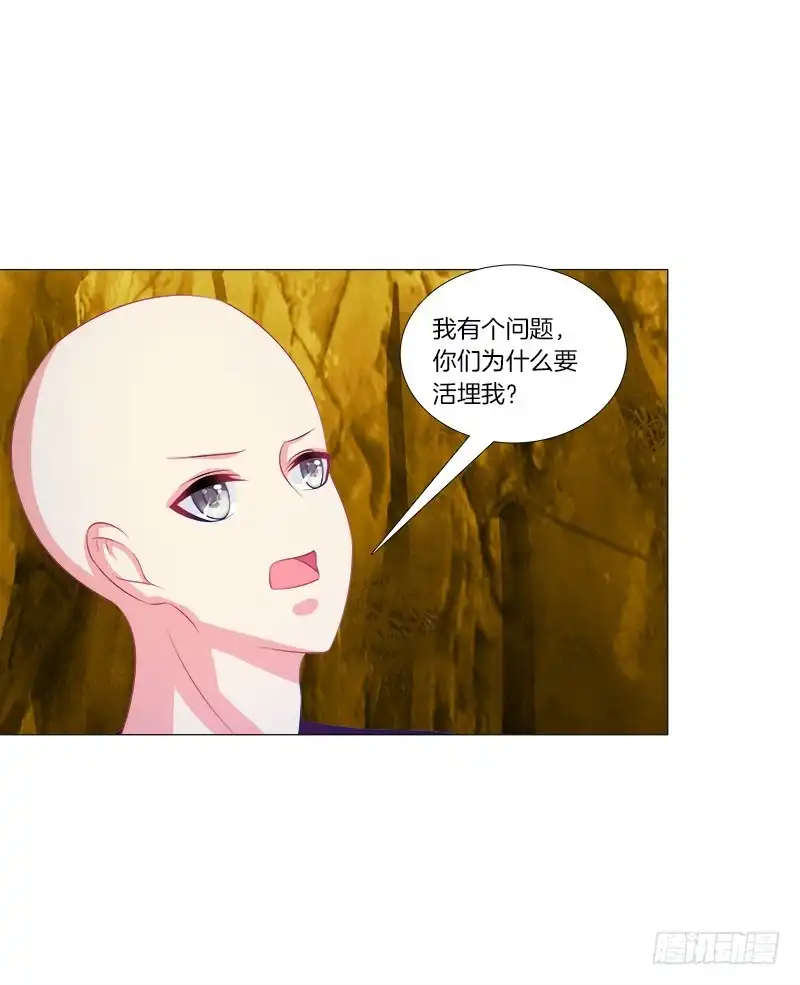 《双面师尊别乱来》55、你们为什么要活埋我？ 第15页