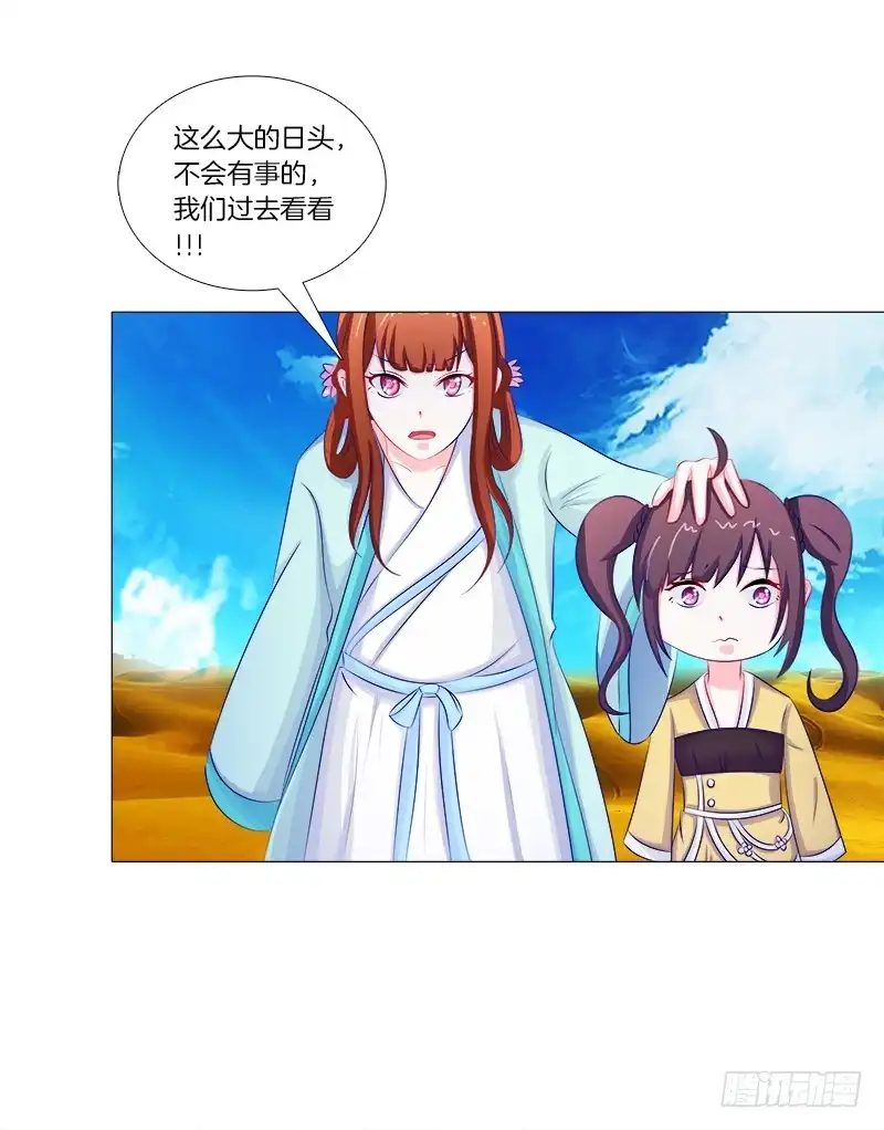 《双面师尊别乱来》55、你们为什么要活埋我？ 第3页