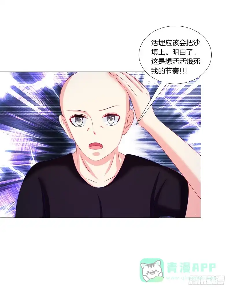 《双面师尊别乱来》55、你们为什么要活埋我？ 第11页