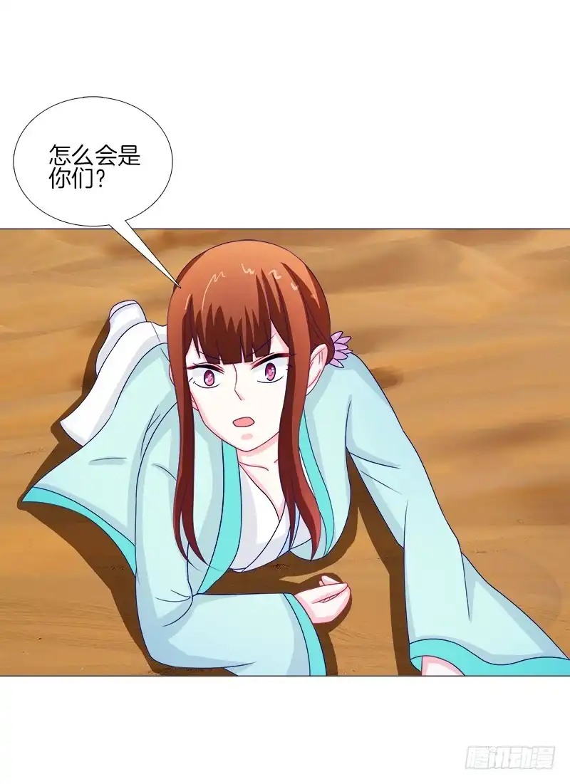 《双面师尊别乱来》56、三天没洗澡千万别吃我 第37页
