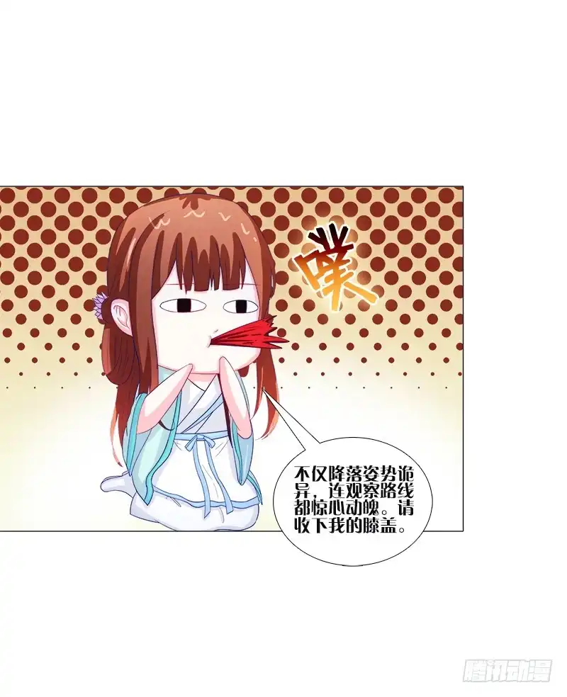 《双面师尊别乱来》56、三天没洗澡千万别吃我 第29页