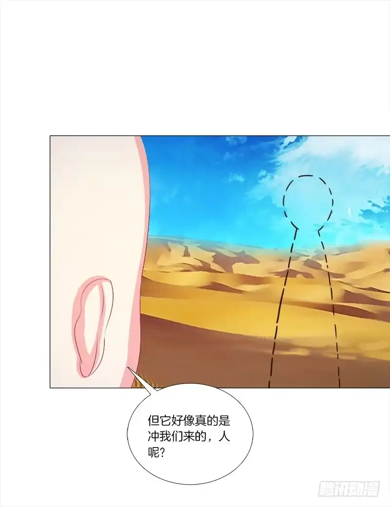 《双面师尊别乱来》56、三天没洗澡千万别吃我 第8页