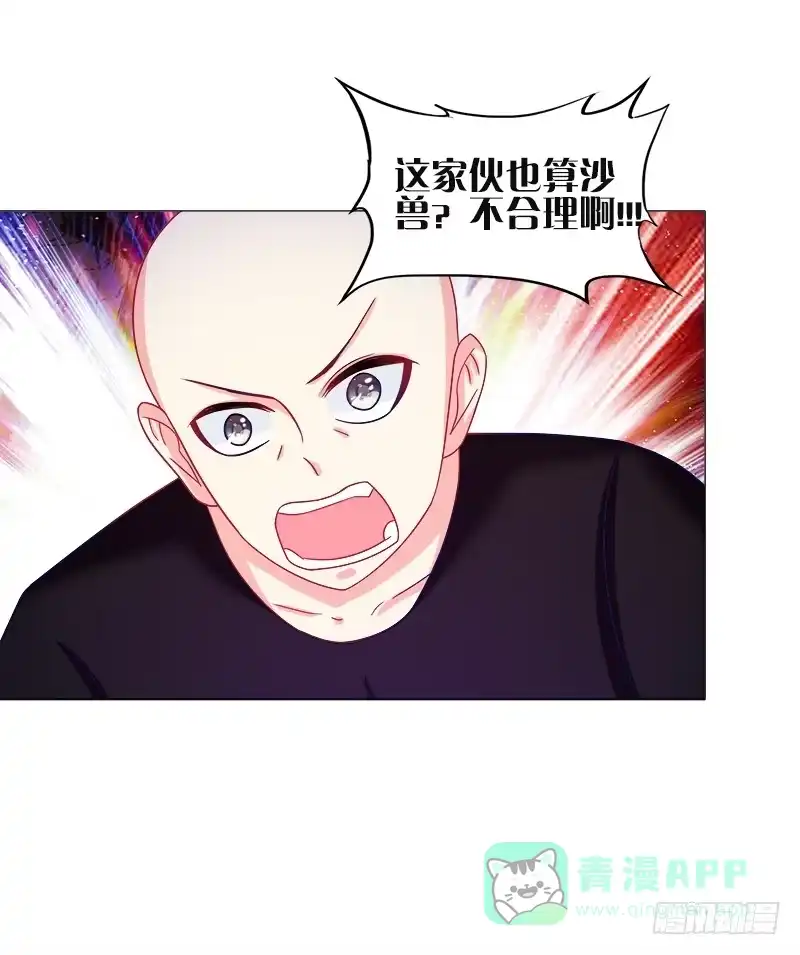 《双面师尊别乱来》56、三天没洗澡千万别吃我 第1页