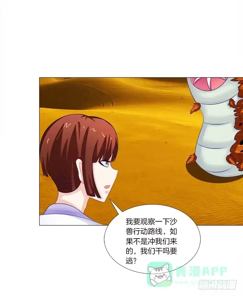 《双面师尊别乱来》56、三天没洗澡千万别吃我 第6页