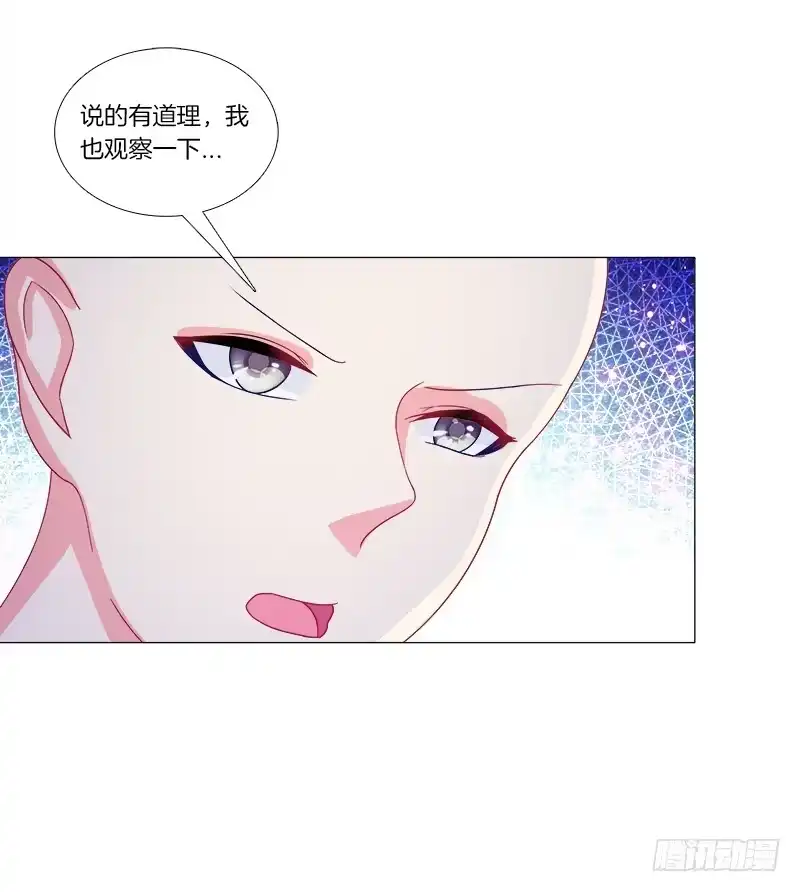 《双面师尊别乱来》56、三天没洗澡千万别吃我 第7页