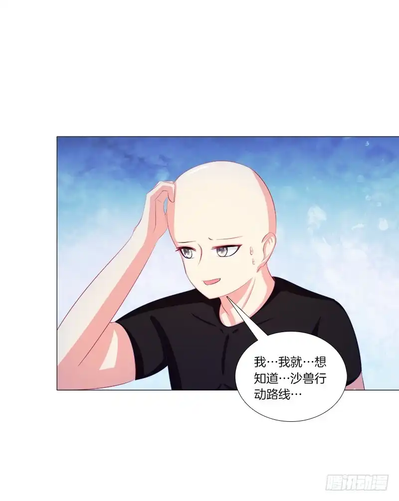 《双面师尊别乱来》56、三天没洗澡千万别吃我 第28页