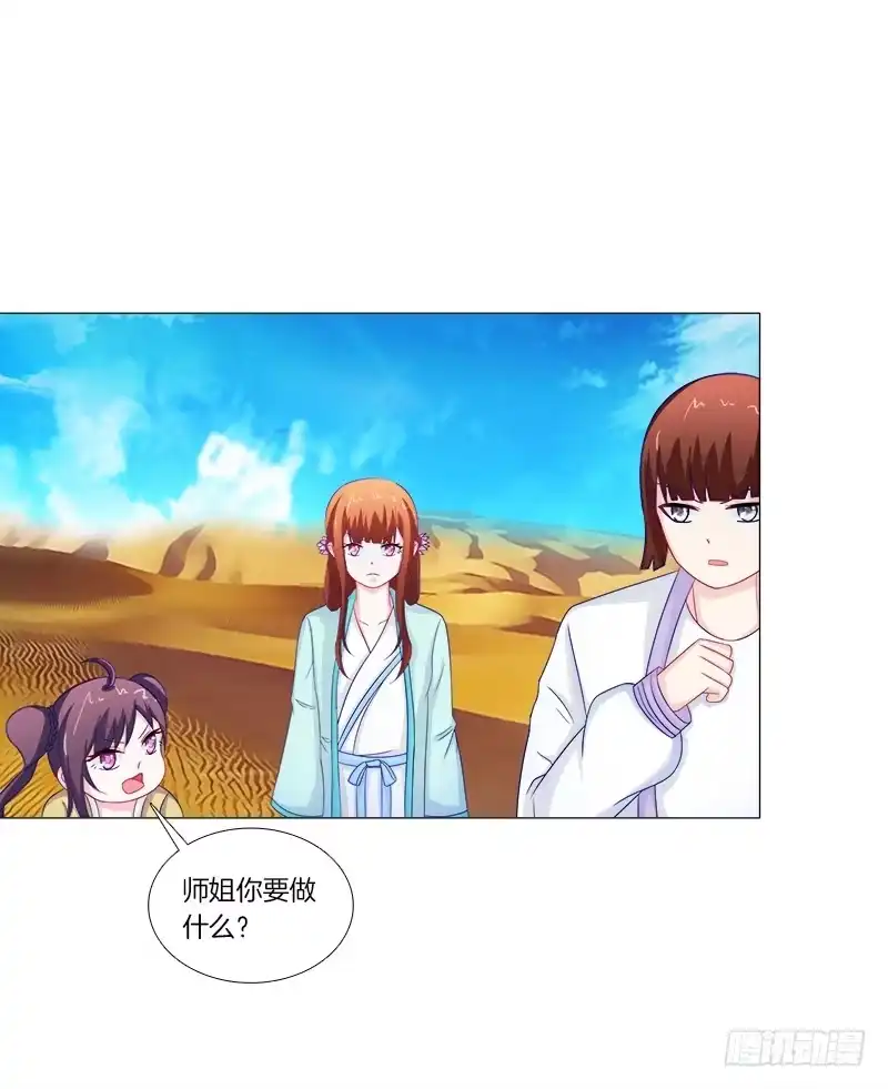 《双面师尊别乱来》56、三天没洗澡千万别吃我 第13页