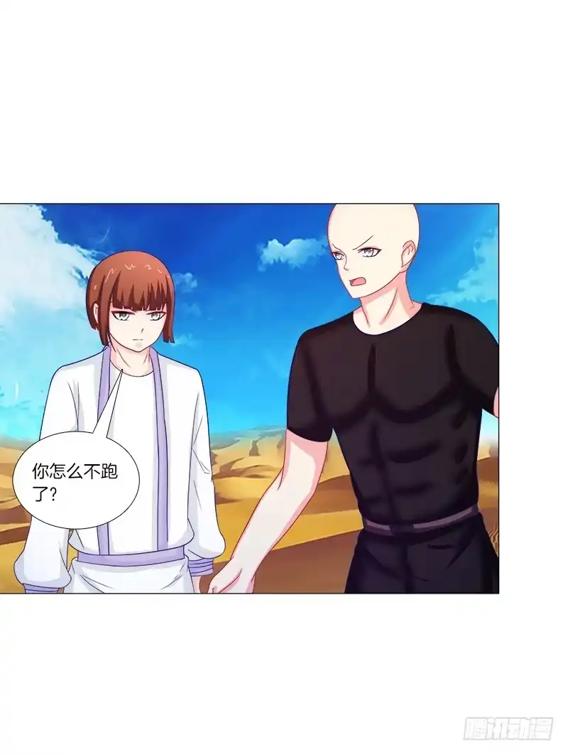 《双面师尊别乱来》56、三天没洗澡千万别吃我 第5页