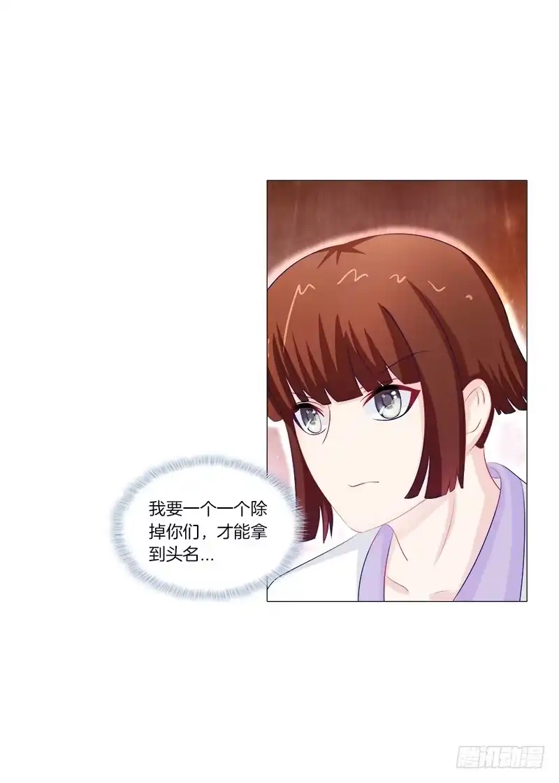 《双面师尊别乱来》56、三天没洗澡千万别吃我 第4页