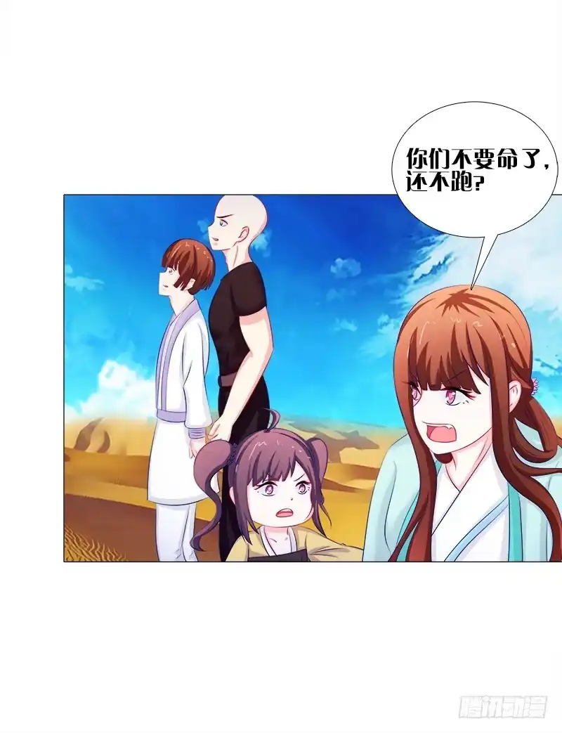 《双面师尊别乱来》56、三天没洗澡千万别吃我 第2页