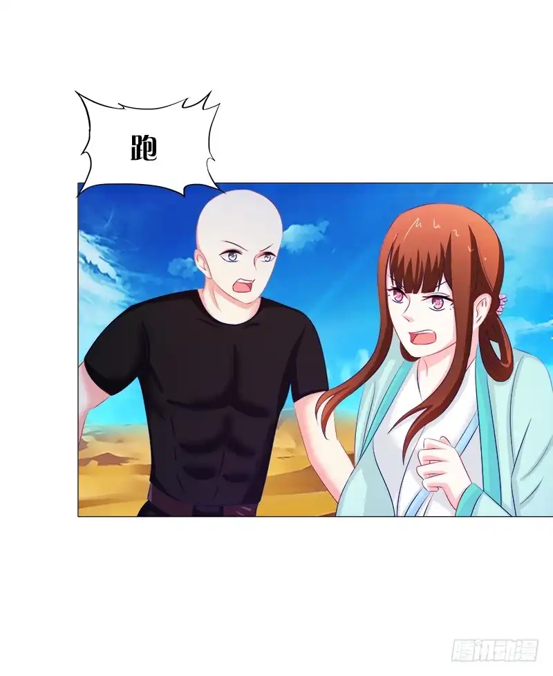 《双面师尊别乱来》56、三天没洗澡千万别吃我 第32页