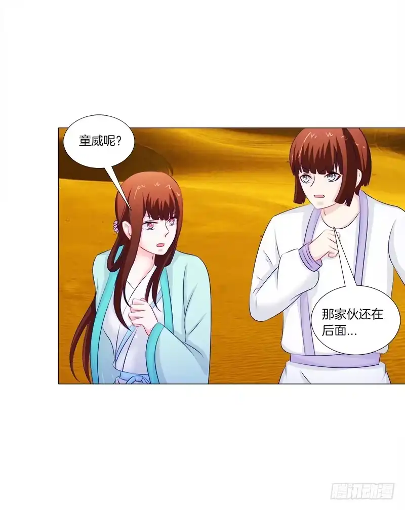 《双面师尊别乱来》56、三天没洗澡千万别吃我 第10页