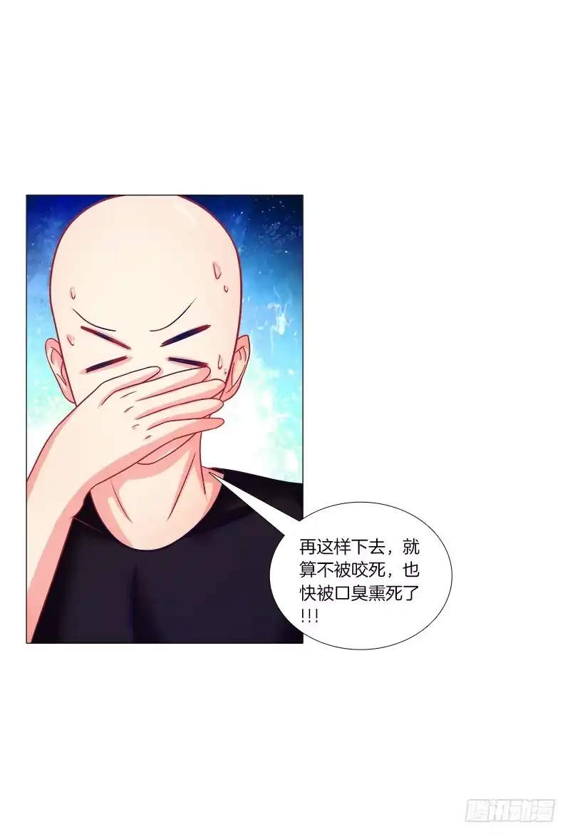 《双面师尊别乱来》56、三天没洗澡千万别吃我 第17页