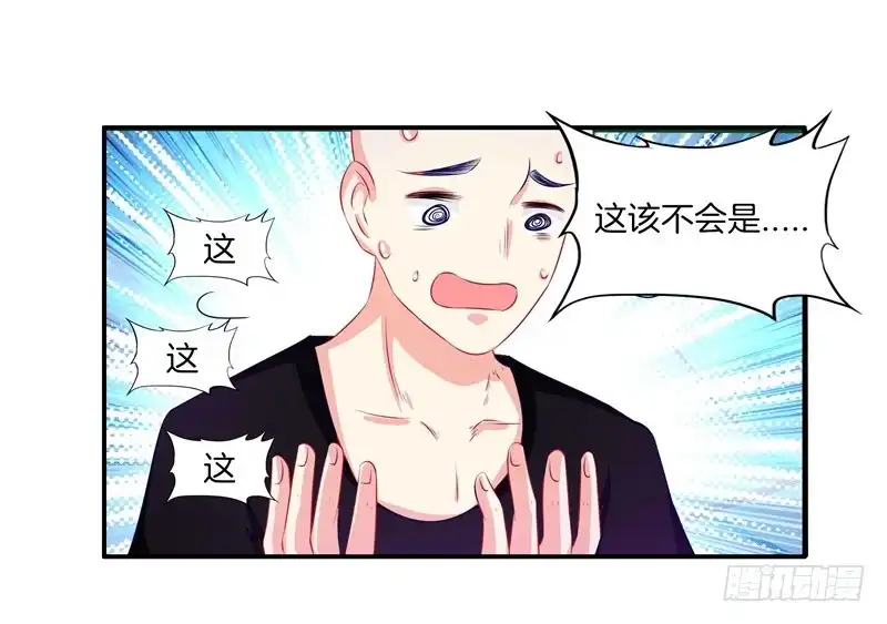 《双面师尊别乱来》57、沙兽难道在开会? 第22页