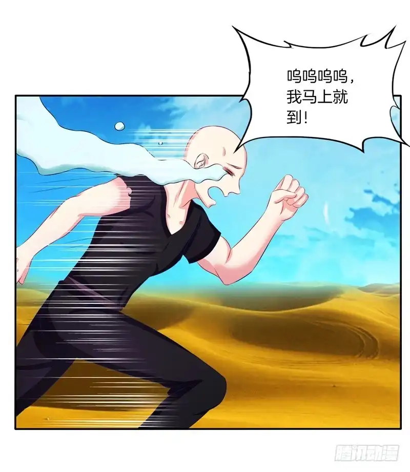 《双面师尊别乱来》57、沙兽难道在开会? 第18页