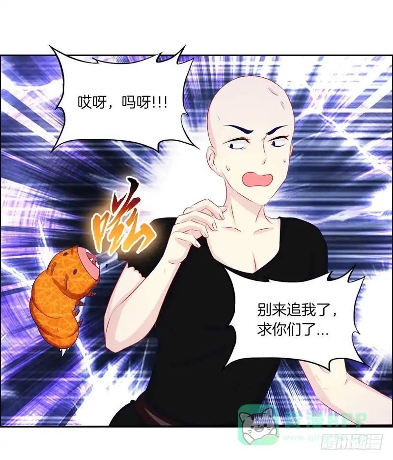 《双面师尊别乱来》57、沙兽难道在开会? 第16页