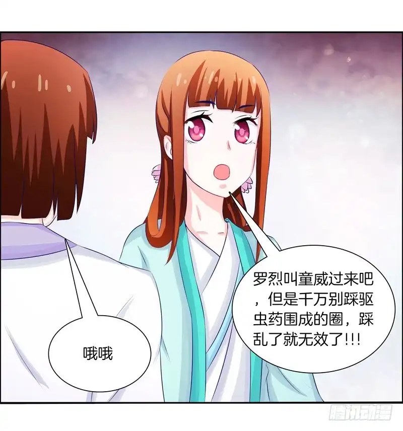 《双面师尊别乱来》57、沙兽难道在开会? 第15页